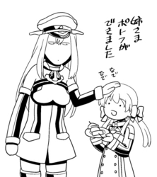 ビスマルク野崎くん01.jpg